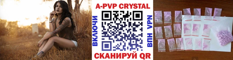 наркотики Междуреченск А ПВП кристаллы