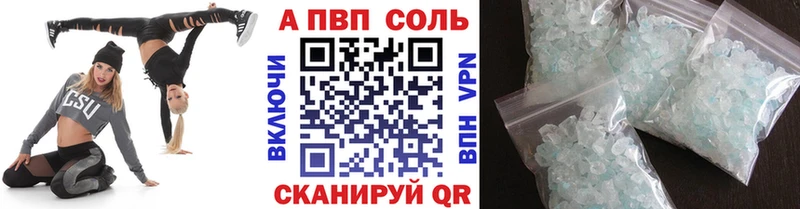 A-PVP Crystall Междуреченск