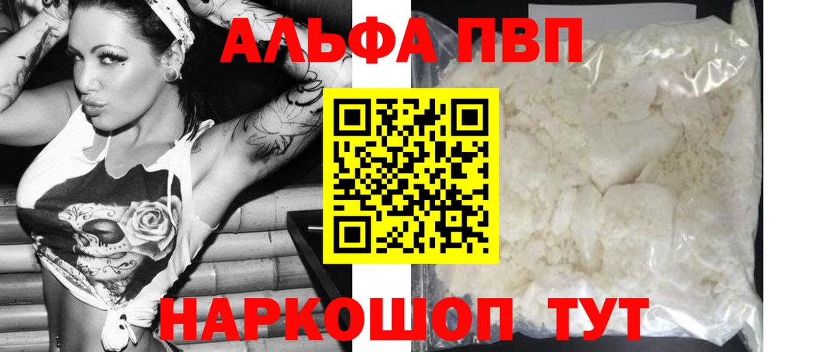 купить наркоту  Вход с VPN  А ПВП крисы CK  Междуреченск  APVP Соль 
