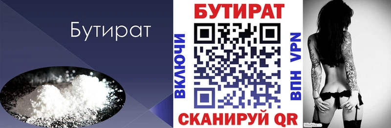 БУТИРАТ бутандиол  Междуреченск 