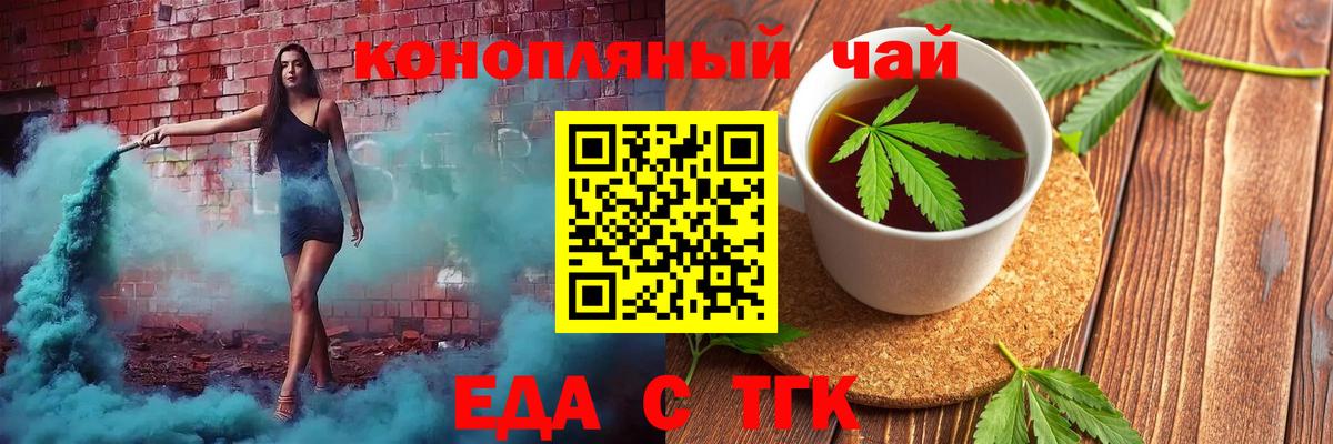 Печенье с ТГК конопля  Вход с VPN  Междуреченск 