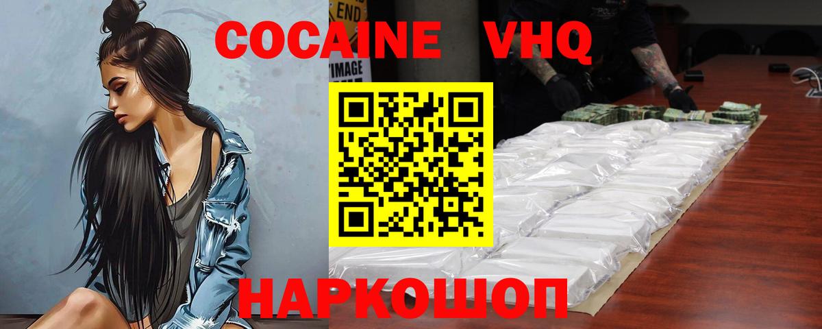 Кокаин Fish Scale Междуреченск