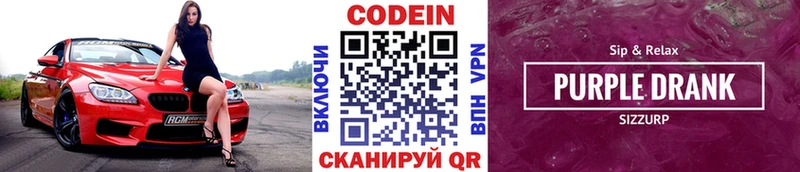 наркота  Междуреченск  Кодеин напиток Lean (лин) 