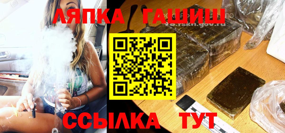 Гашиш хэш  Вход с VPN  Междуреченск  Гашиш индика сатива 