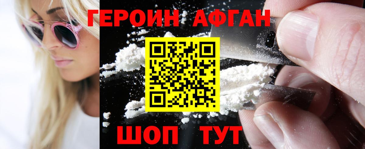 ГЕРОИН хмурый  Вход с VPN  Героин  Междуреченск 