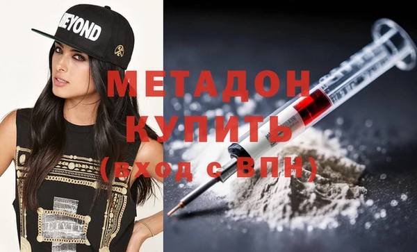 метадон Армянск