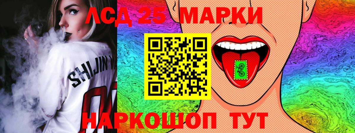 LSD-25 экстази кислота  ЛСД экстази  Вход с VPN  Междуреченск  Лсд 25 экстази кислота 