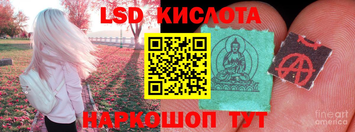 ЛСД экстази ecstasy Междуреченск
