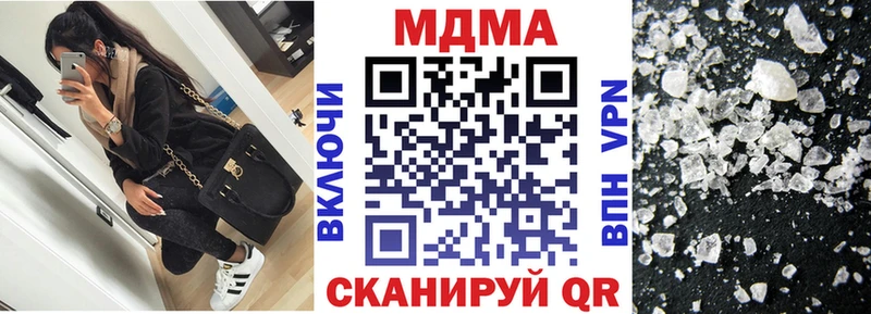 MDMA кристаллы Междуреченск