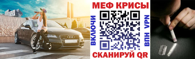 Мефедрон кристаллы  где найти   Междуреченск 