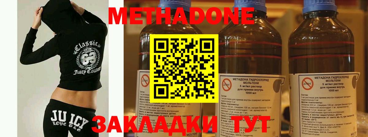 Метадон белоснежный Междуреченск