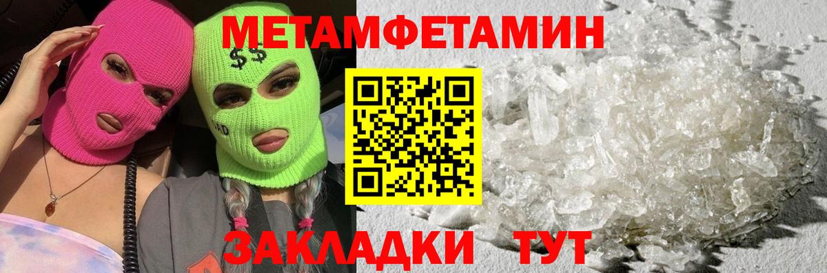 Первитин Декстрометамфетамин 99.9%  Вход с VPN  Первитин  Междуреченск 