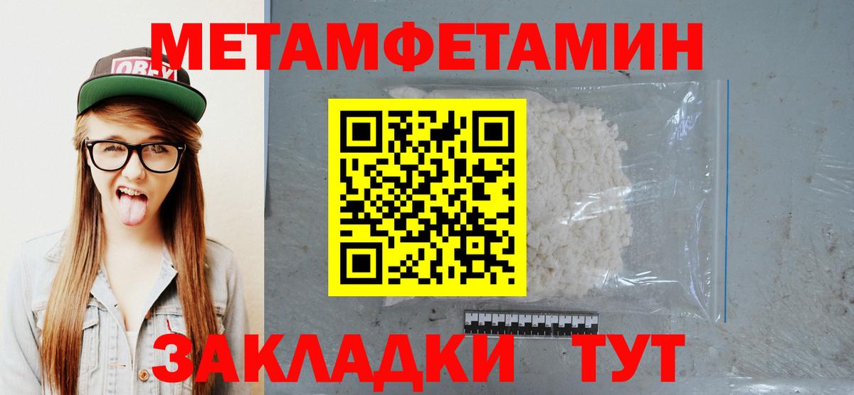 Амфетамин Междуреченск