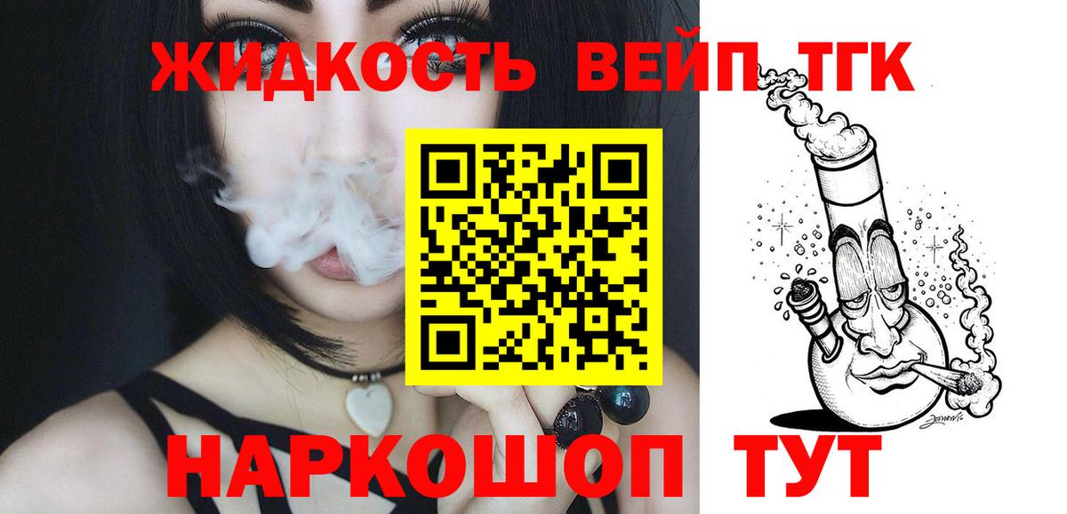 Междуреченск  где найти   Вход с VPN  Дистиллят ТГК Wax 