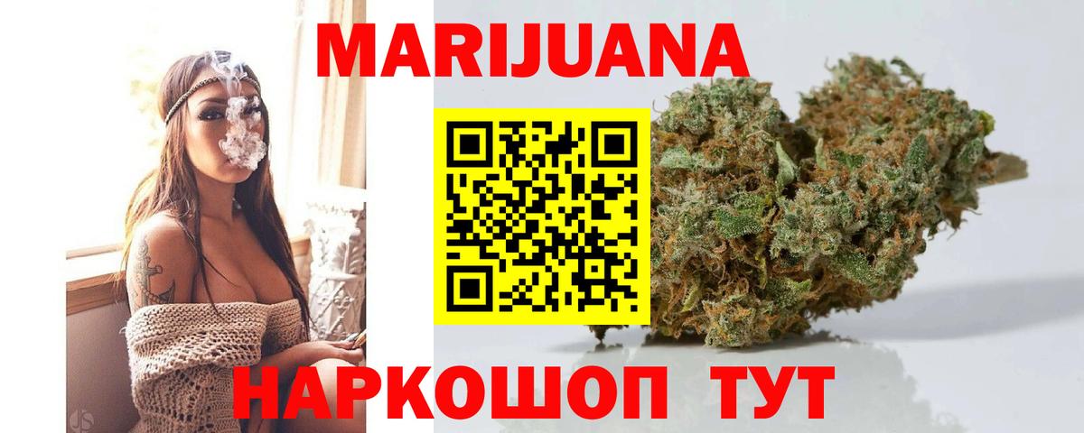 МАРИХУАНА AK-47  Вход с VPN  Конопля Bruce Banner  Междуреченск  Бошки Шишки OG Kush 